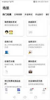 星空外语App邀请码获取方法，亲测3种有效途径