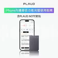 iPhone录音转文字教程：3步轻松生成文档