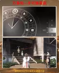 燕云十六声摘星者任务攻略：解锁关键技巧与全流程解析