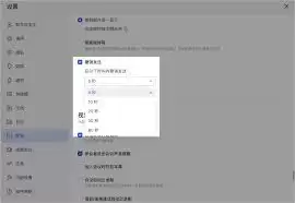 飞书消息无法撤回的处理办法与实用解决方案
