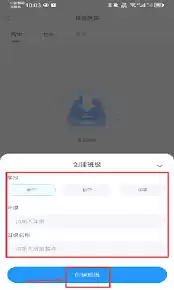 组卷网APP创建班级指南：方法与步骤详解