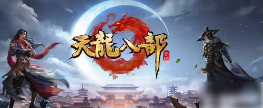 天龙八部手游删除角色步骤与注意事项详解