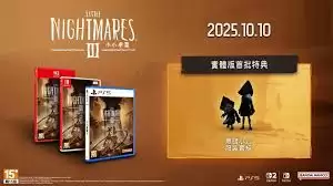 小小梦魇3版本差异详解，三版核心区别全解析