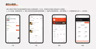 微信小程序点菜功能实现指南：方法与步骤详解