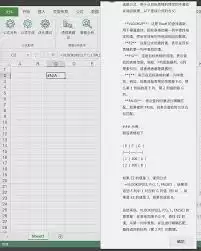 DeepSeek实战Excel操作指南：从入门到高效办公