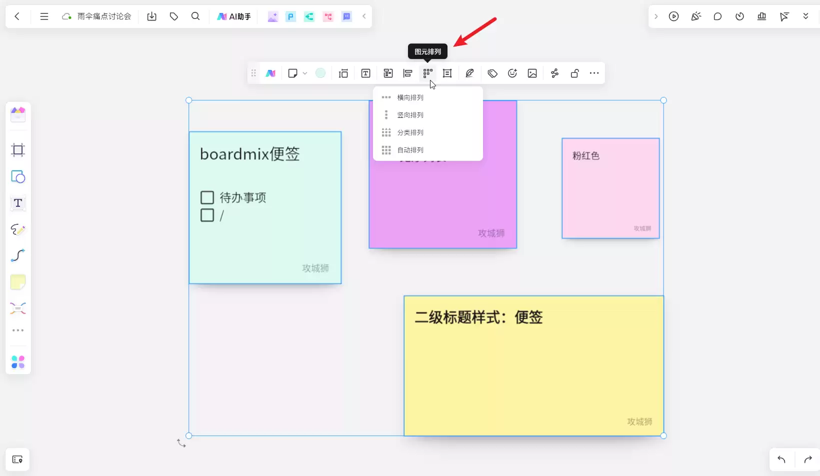 好用便签顶部标签排序指南：5步实现高效管理