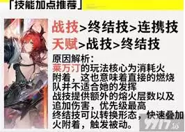 明日方舟终末地莱万汀技能解析：核心机制与实战应用