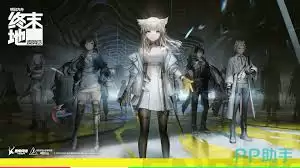 《明日方舟》终末地上线时间预测与版本前瞻