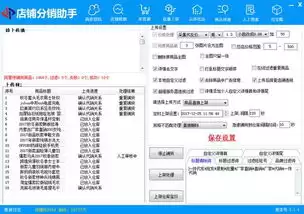 1688代发与拿货区别详解：分销模式对比与选择建议
