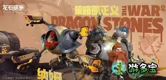 龙石战争手游测评：游戏特色与上手体验全面解析