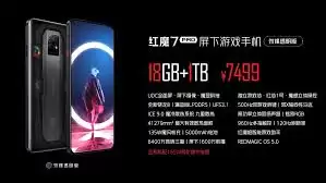 红米7正式发布时间及上市日期揭晓