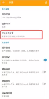 黄鸟抓包证书导出指南：两种常用方法详解