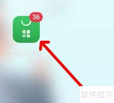 软件商店忽略列表查看指南与详细步骤