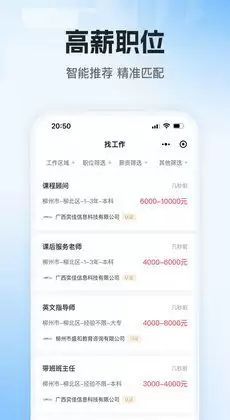 Boss直聘公司口碑查看指南：员工真实评价这样获取