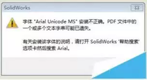 SolidWorks工程图转PDF字体乱码？5个实用解决方法
