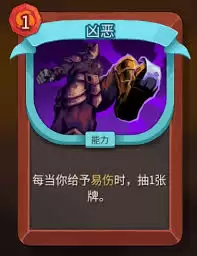 《杀戮尖塔2》铁甲战士磐石特点分析：坚不可摧的防御流派