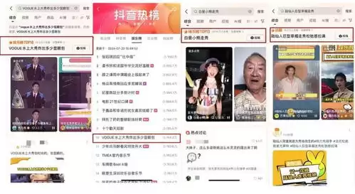 抖⾳热榜关闭教程：⼀键隐藏实时热点