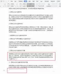 Word插入脚注与尾注详细图文教程