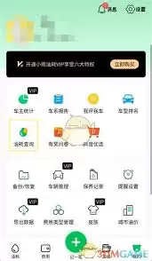 小熊油耗APP查真实油耗教程：各车型油耗查询方法详解