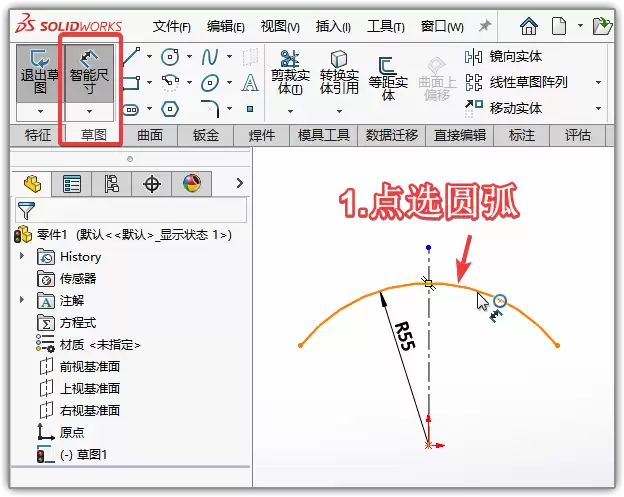 SolidWorks圆弧标注与打断：5个技巧高效标注图纸