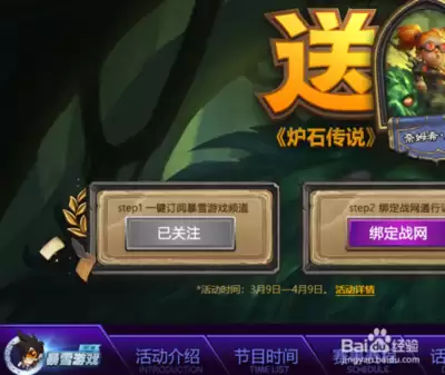 暗黑核绑定战网账号教程：3步快速绑定方法与实战指南