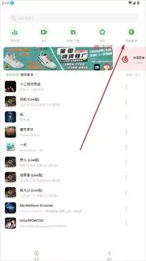 音悦App导入歌单教程：3种方法快速同步音乐