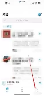 小宇宙App的收听记录如何隐藏？3步保护个人隐私