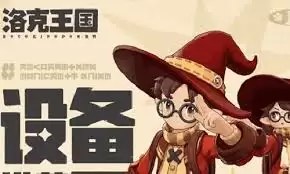 洛克王国世界奇丽花技能搭配推荐：高效配招实战指南