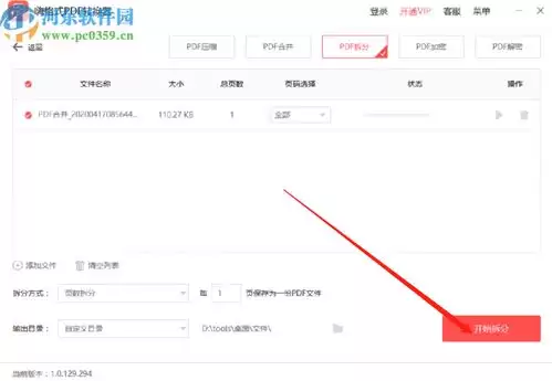 5步教你挑选好用的PDF转换工具
