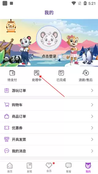 长隆旅游APP退票操作详解：流程、规则与实测指南