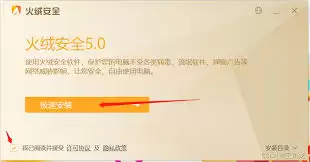 火绒安全软件勒索病毒诱捕开启全攻略