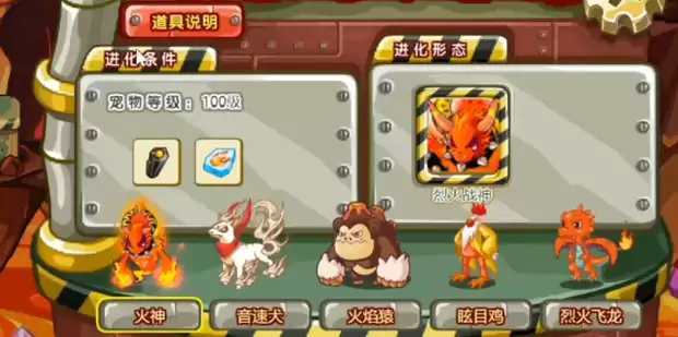 洛克王国火神精灵获取攻略：三种高效捕捉方法详解