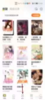 得间小说APP首页返回方法详解 | 快速找回主页面指南