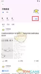 4步在笔记App添加好友：轻松实现协作共享