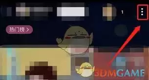 哔哩哔哩视频定时关闭的3个设置方法