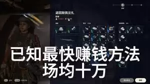 《ARC Raiders》高效刷枪刷钱指南：快速获取资源方法大全