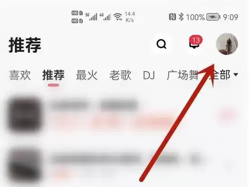 快音App删除歌曲操作指南：3步搞定歌单清理