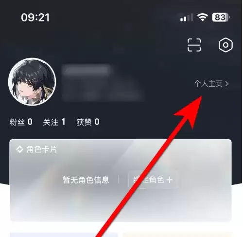 库街区性别设置详细教程：新手轻松修改身份信息