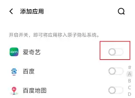 如何在vivo手机上隐藏应用，保护个人隐私不被他人看见