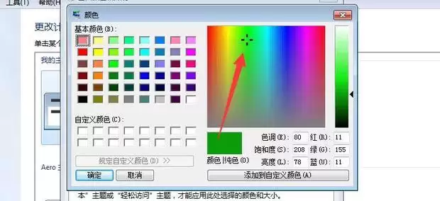 XSSOUSE如何更换背景色与开启护眼读书模式