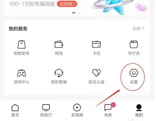 西瓜视频使用全攻略：新手轻松上手的实用教程