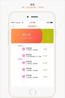 来伊份会员卡号查询指南：App内三步快速查看