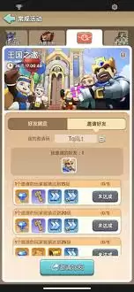 奔跑王国兑换码在哪输入？官方兑换入口位置详解