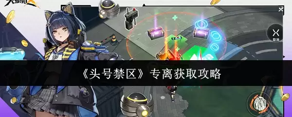 头条禁区内专流量怎么获取？6步快速上手