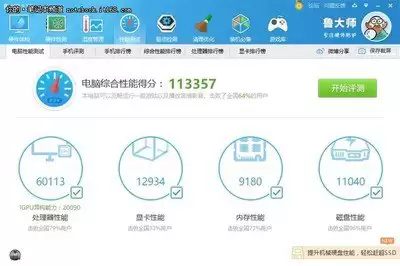 鲁大师查看显存类型与信息查询方法详解