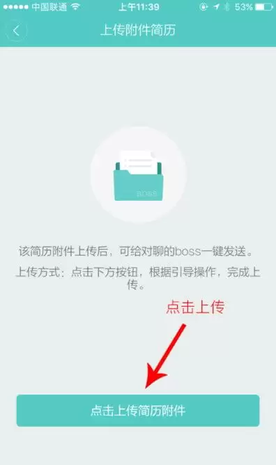 Boss直聘关闭消息通知：关闭方法与时免打扰设置