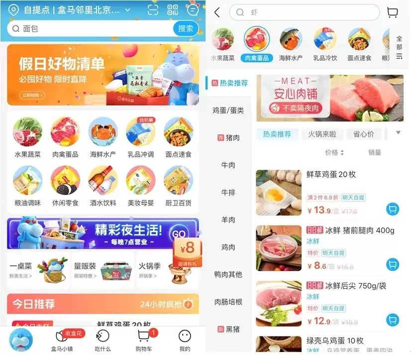 盒马鲜生App开发票指南：能否开具及操作流程