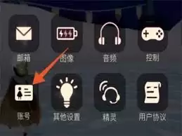 光遇邮箱换绑指南：简单三步更换登录账号