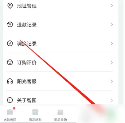 阳光智园校服App绑定指南：3步轻松完成账户关联