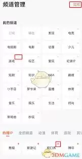 腾讯视频订阅频道管理指南：高效方法与实操教程